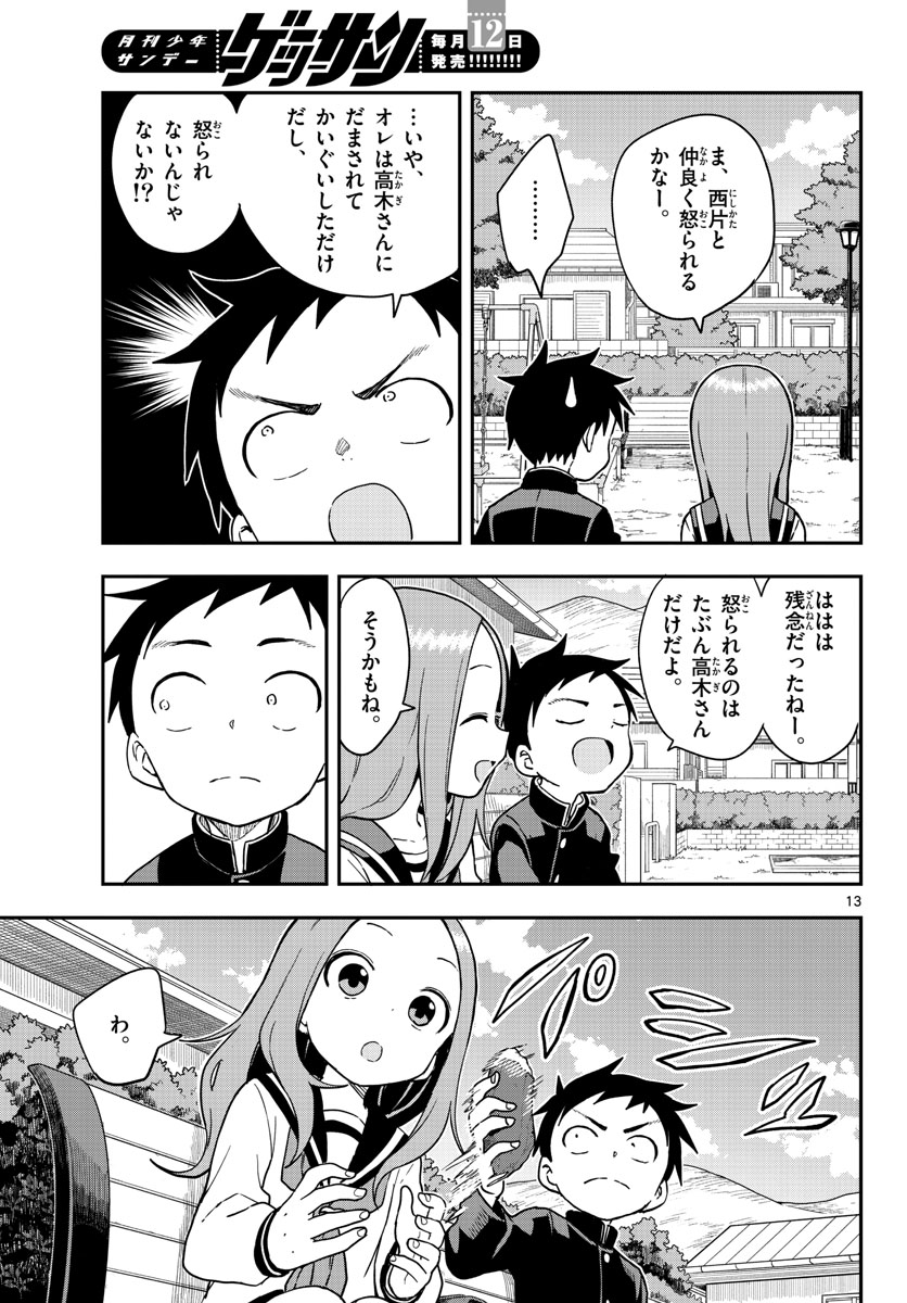 Teasing Master, Takagi Chap 151 - Pic 14