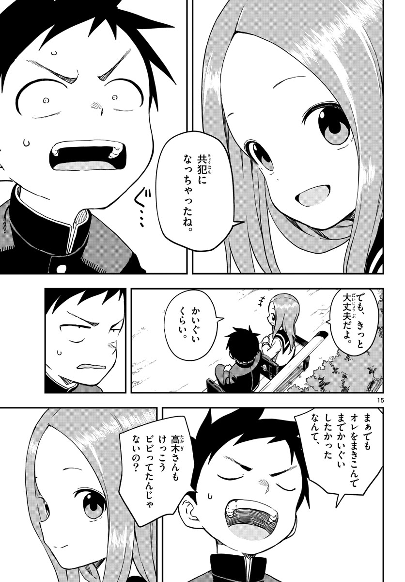 Teasing Master, Takagi Chap 151 - Pic 16