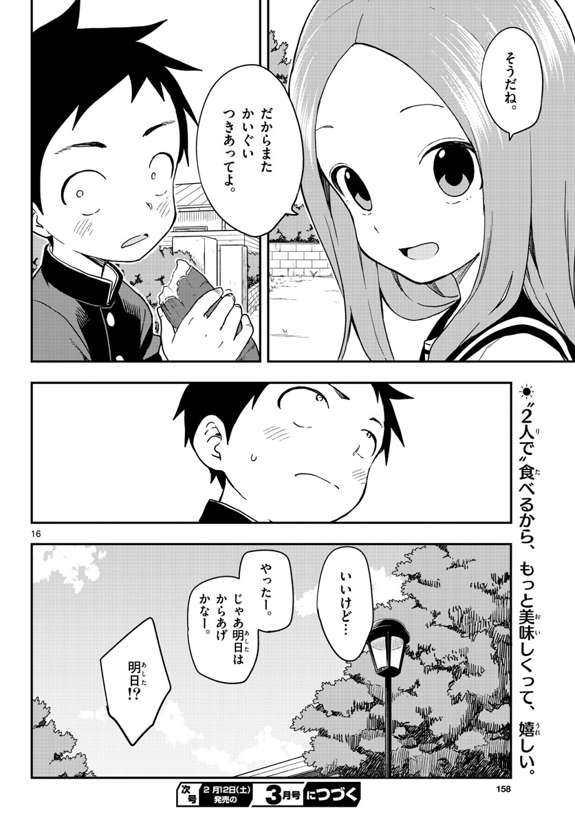 Teasing Master, Takagi Chap 151 - Pic 17