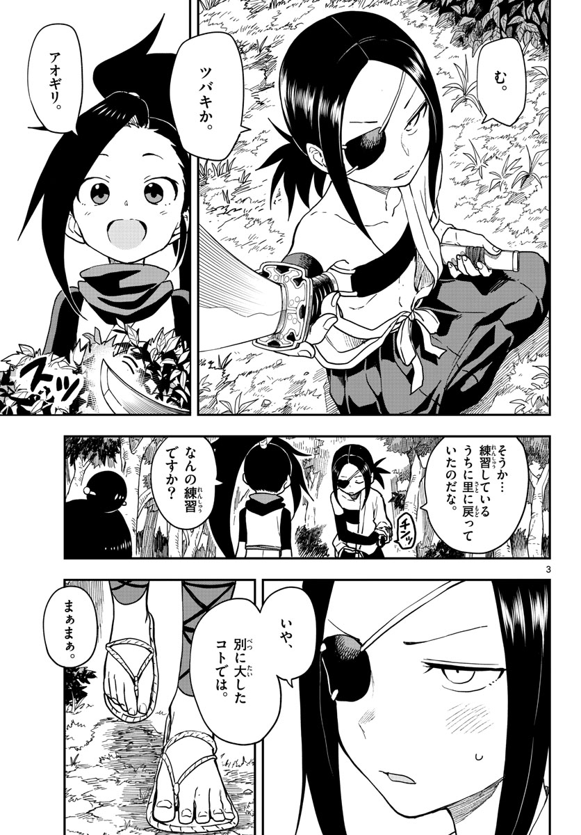 Kunoichi Tsubaki no Mune no Uchi Chap 48 - Pic 3