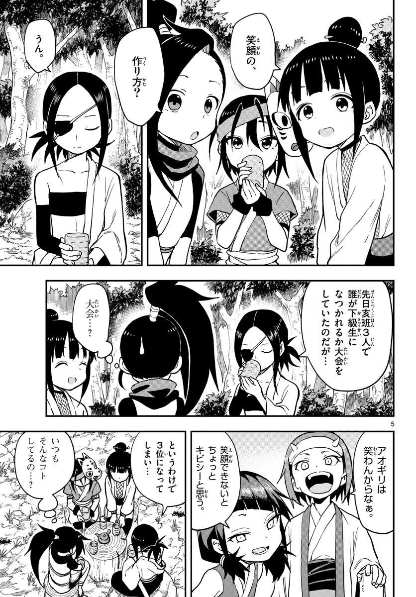 Kunoichi Tsubaki no Mune no Uchi Chap 48 - Pic 5