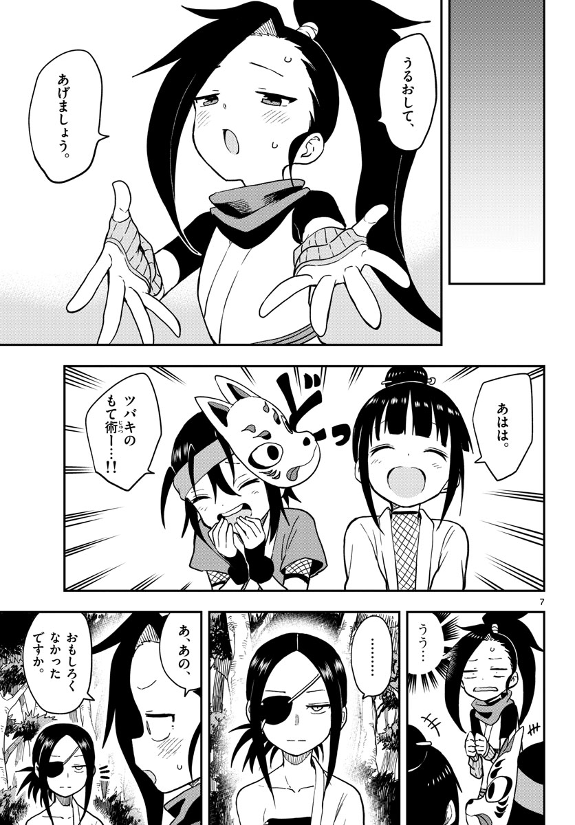 Kunoichi Tsubaki no Mune no Uchi Chap 48 - Pic 7