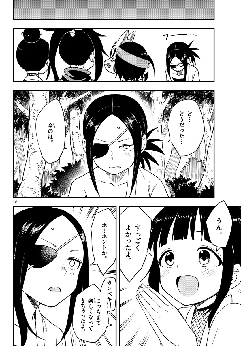 Kunoichi Tsubaki no Mune no Uchi Chap 48 - Pic 12