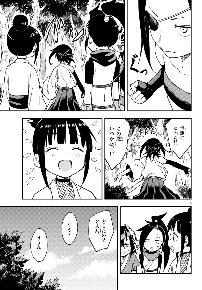 Kunoichi Tsubaki no Mune no Uchi Chap 48 - Pic 13