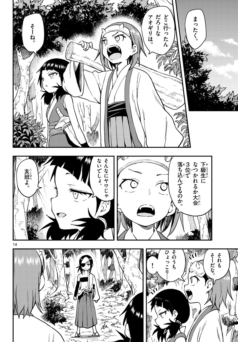 Kunoichi Tsubaki no Mune no Uchi Chap 48 - Pic 14