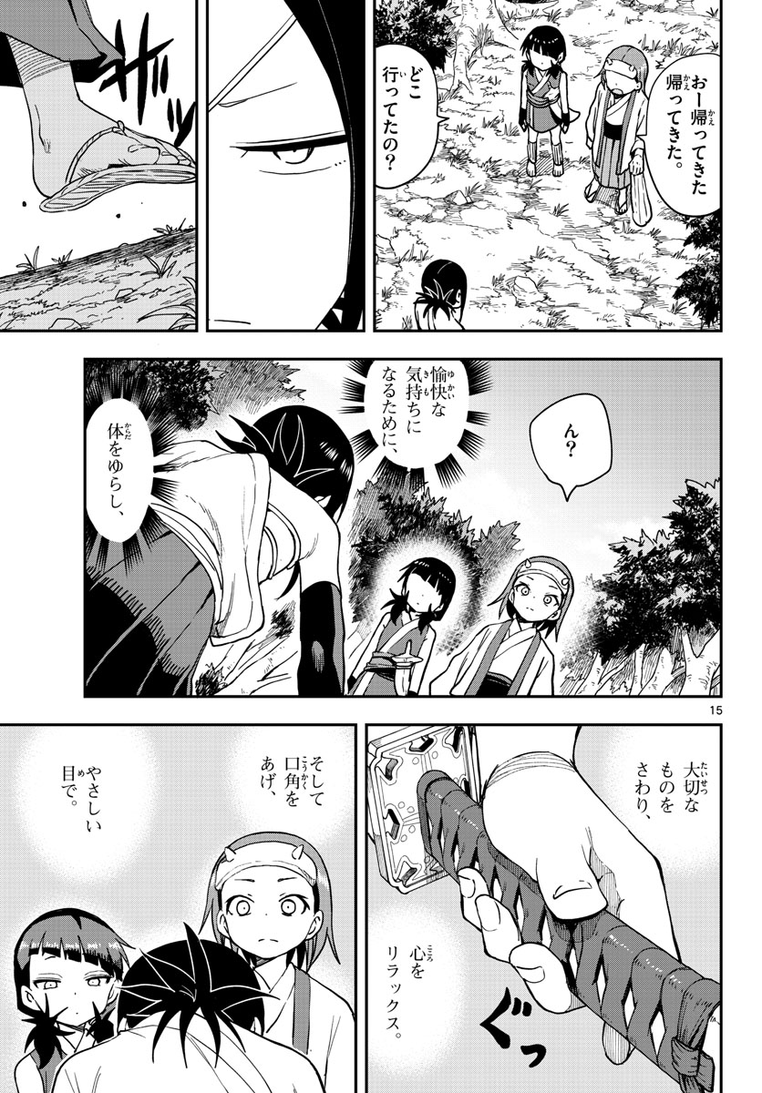 Kunoichi Tsubaki no Mune no Uchi Chap 48 - Pic 15