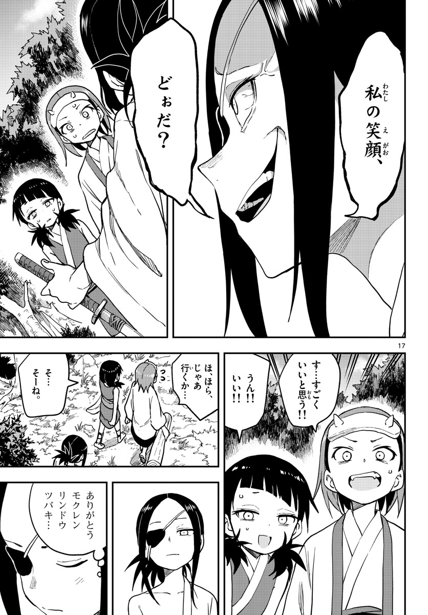 Kunoichi Tsubaki no Mune no Uchi Chap 48 - Pic 17