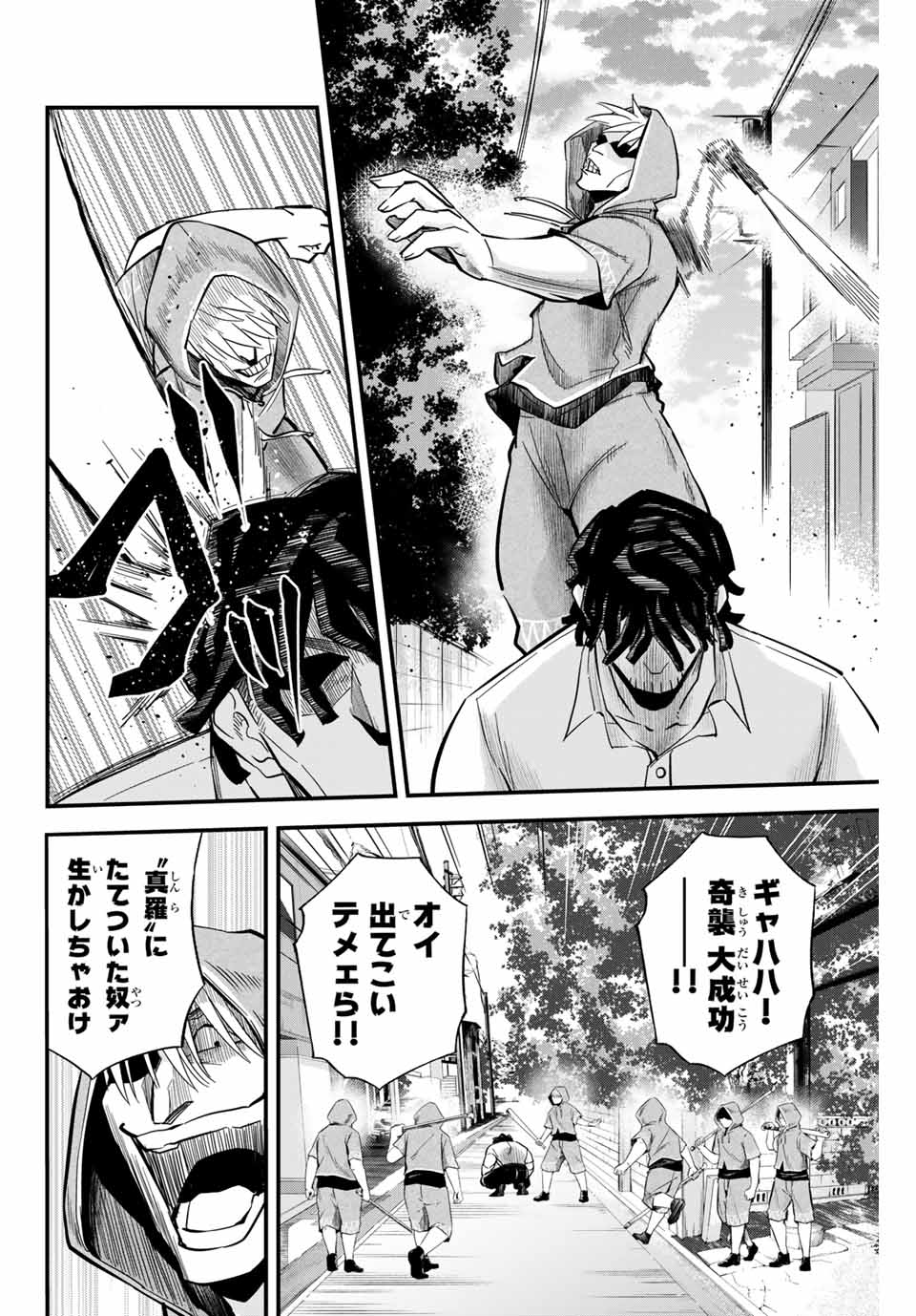 Read IRREGULARS Chapter 18.2 [High Quality / Full] - Page 6 - nicomanga.com