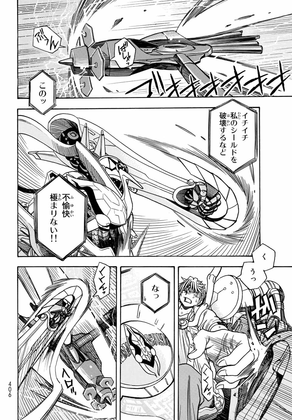 MUGOU NO SYNERGY Chapter 8 page 6 - nihonkuni.com