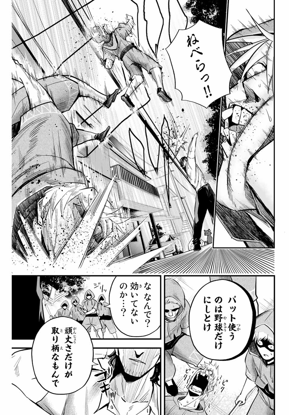 Read IRREGULARS Chapter 18.2 [High Quality / Full] - Page 7 - nicomanga.com