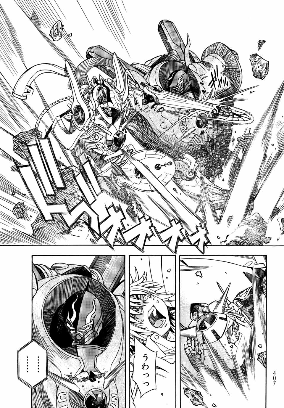 MUGOU NO SYNERGY Chapter 8 page 7 - nihonkuni.com