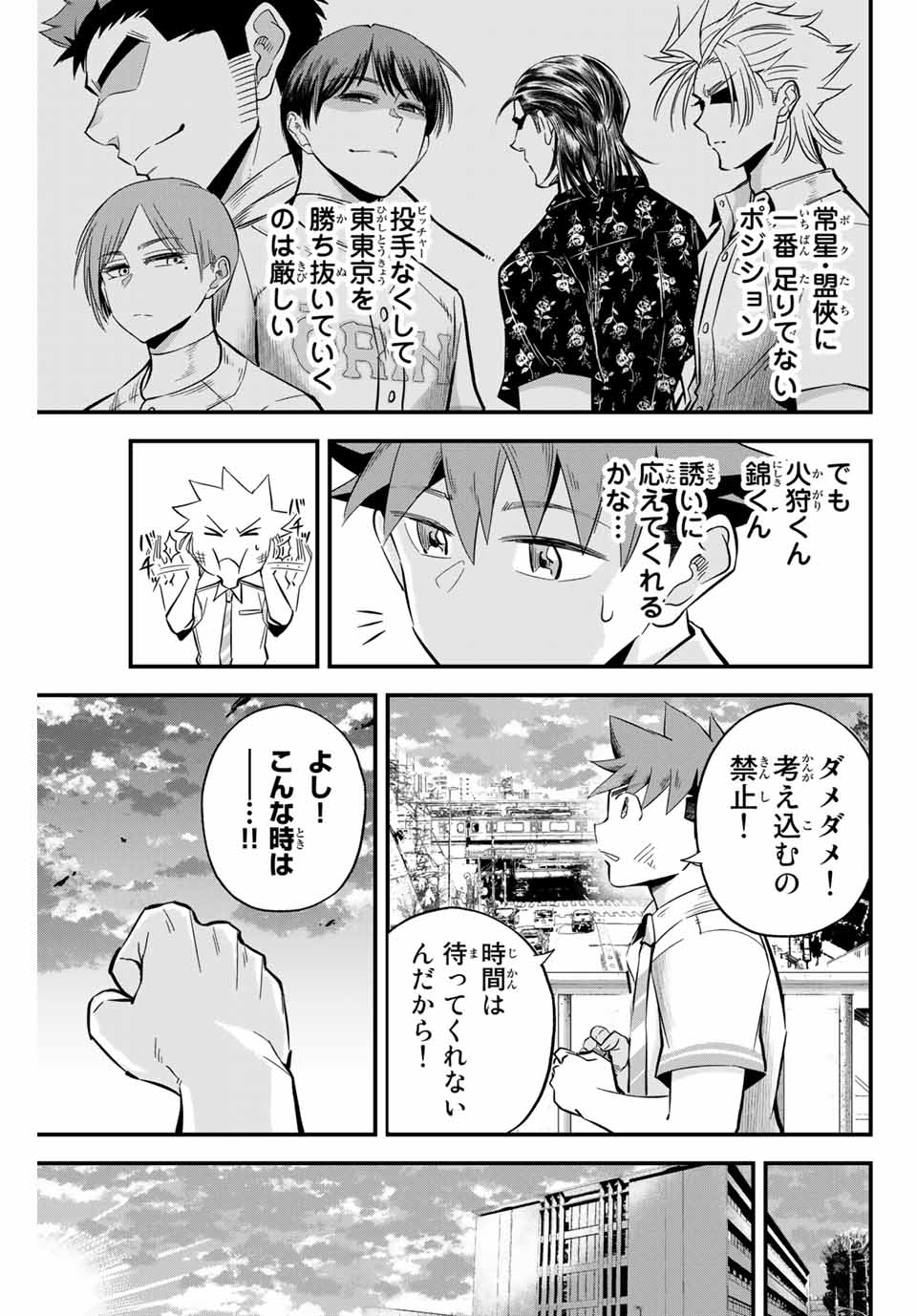Read IRREGULARS Chapter 18.2 [High Quality / Full] - Page 9 - nicomanga.com