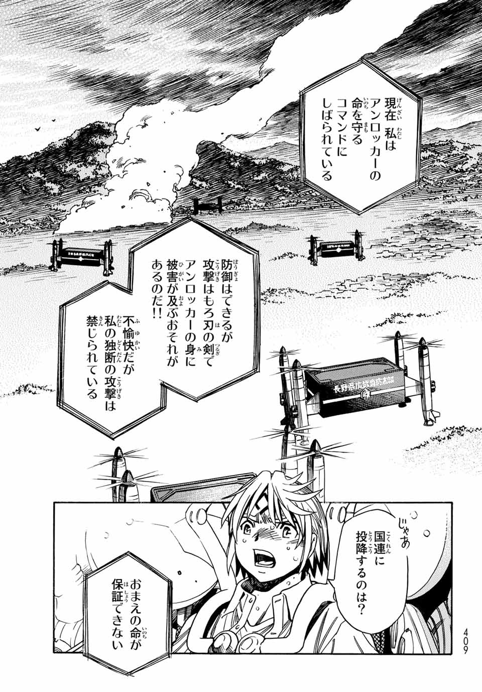 MUGOU NO SYNERGY Chapter 8 page 9 - nihonkuni.com