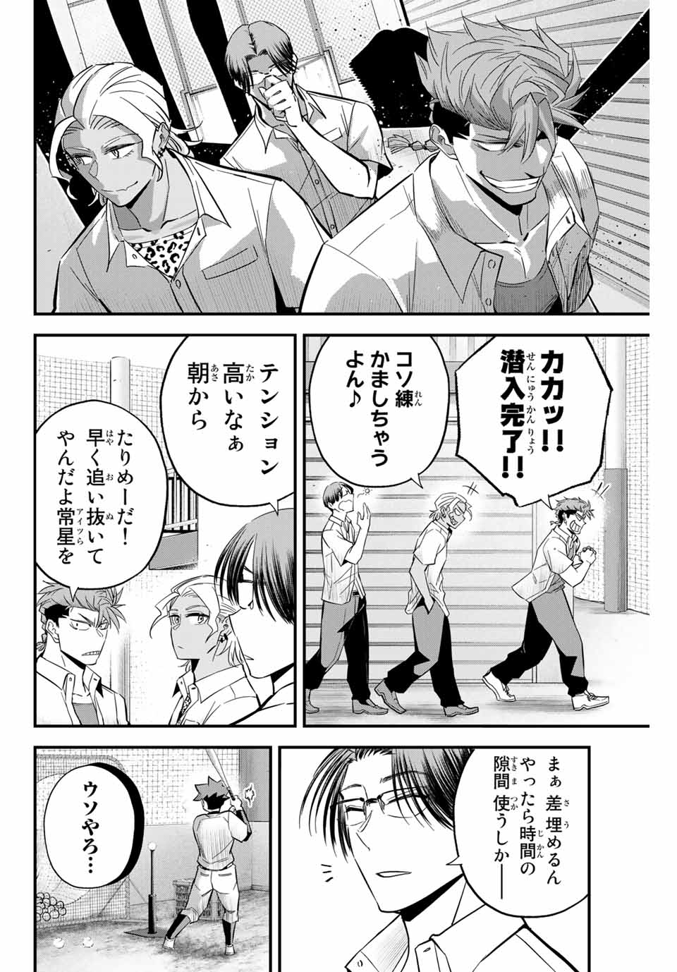 Read IRREGULARS Chapter 18.2 [High Quality / Full] - Page 10 - nicomanga.com