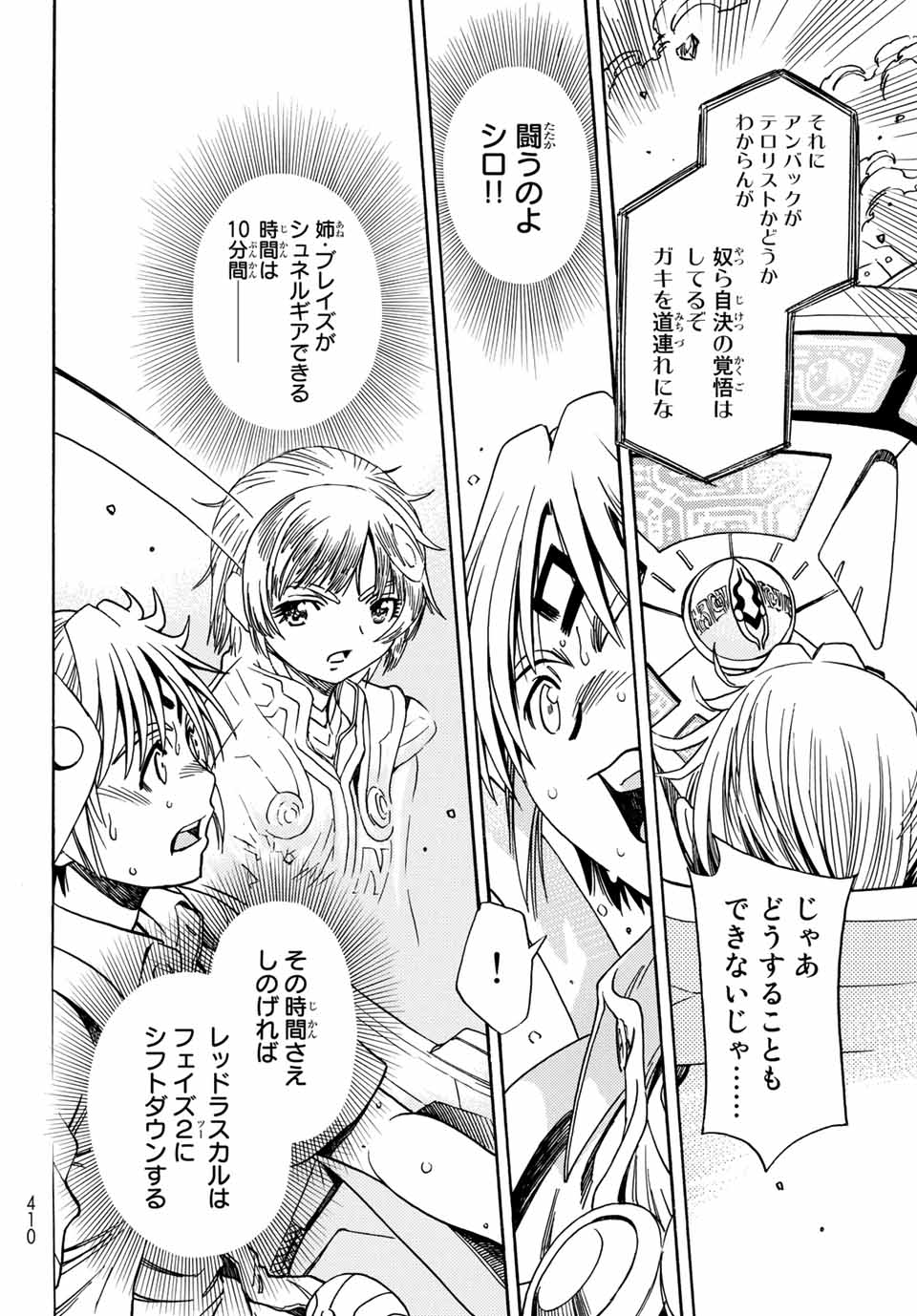 MUGOU NO SYNERGY Chapter 8 page 10 - nihonkuni.com