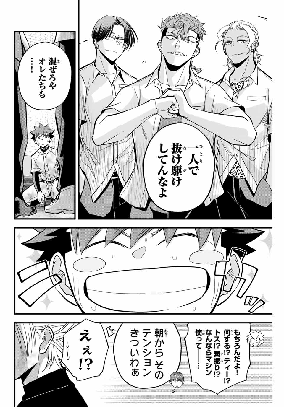 Read IRREGULARS Chapter 18.2 [High Quality / Full] - Page 12 - nicomanga.com