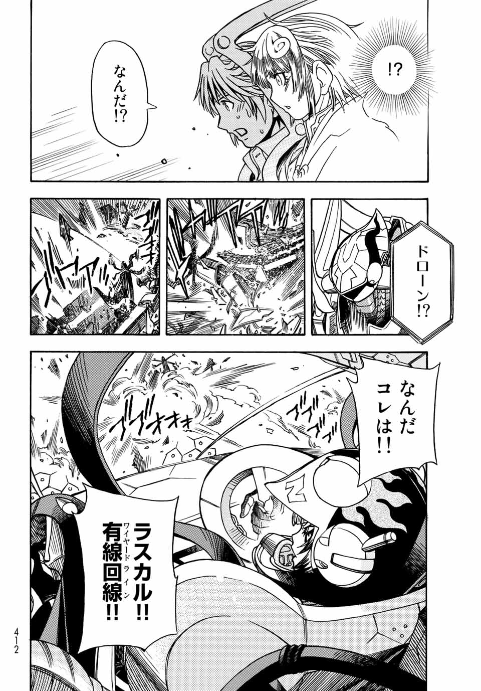 MUGOU NO SYNERGY Chapter 8 page 12 - nihonkuni.com