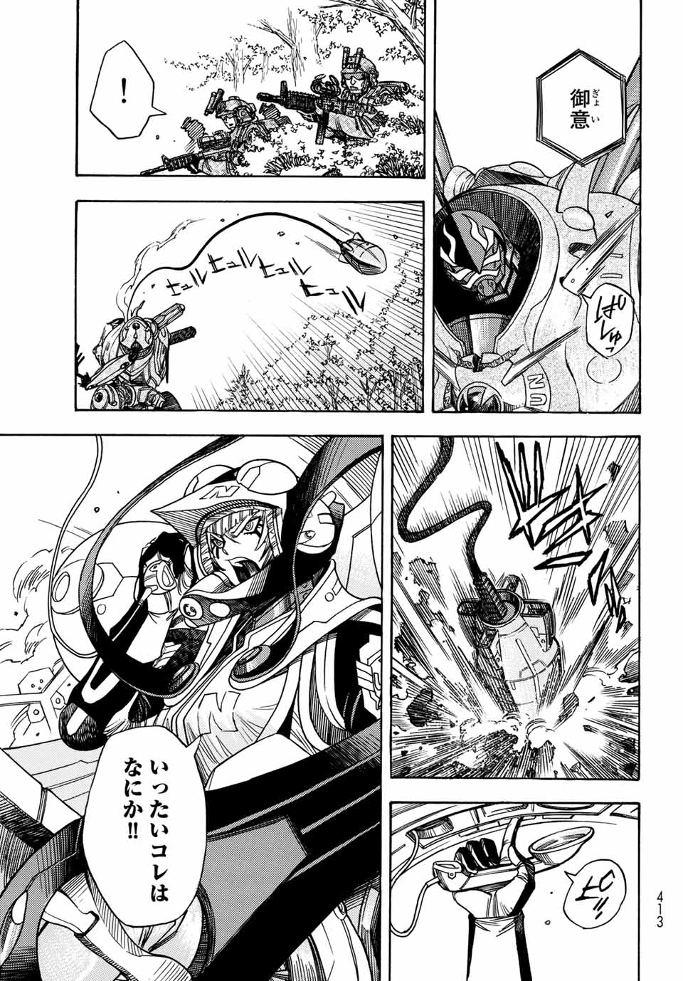 MUGOU NO SYNERGY Chapter 8 page 13 - nihonkuni.com