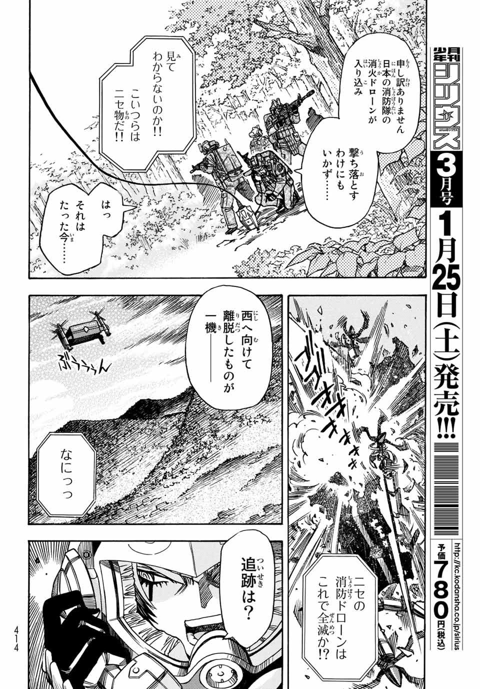 MUGOU NO SYNERGY Chapter 8 page 14 - nihonkuni.com