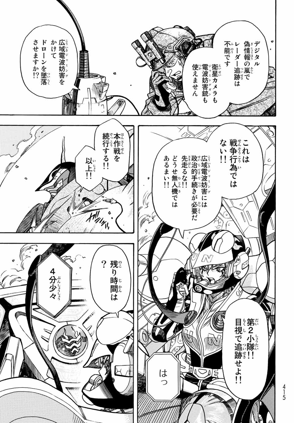 MUGOU NO SYNERGY Chapter 8 page 15 - nihonkuni.com