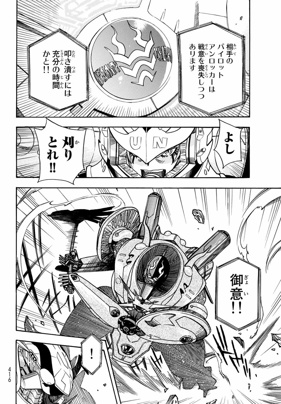 MUGOU NO SYNERGY Chapter 8 page 16 - nihonkuni.com