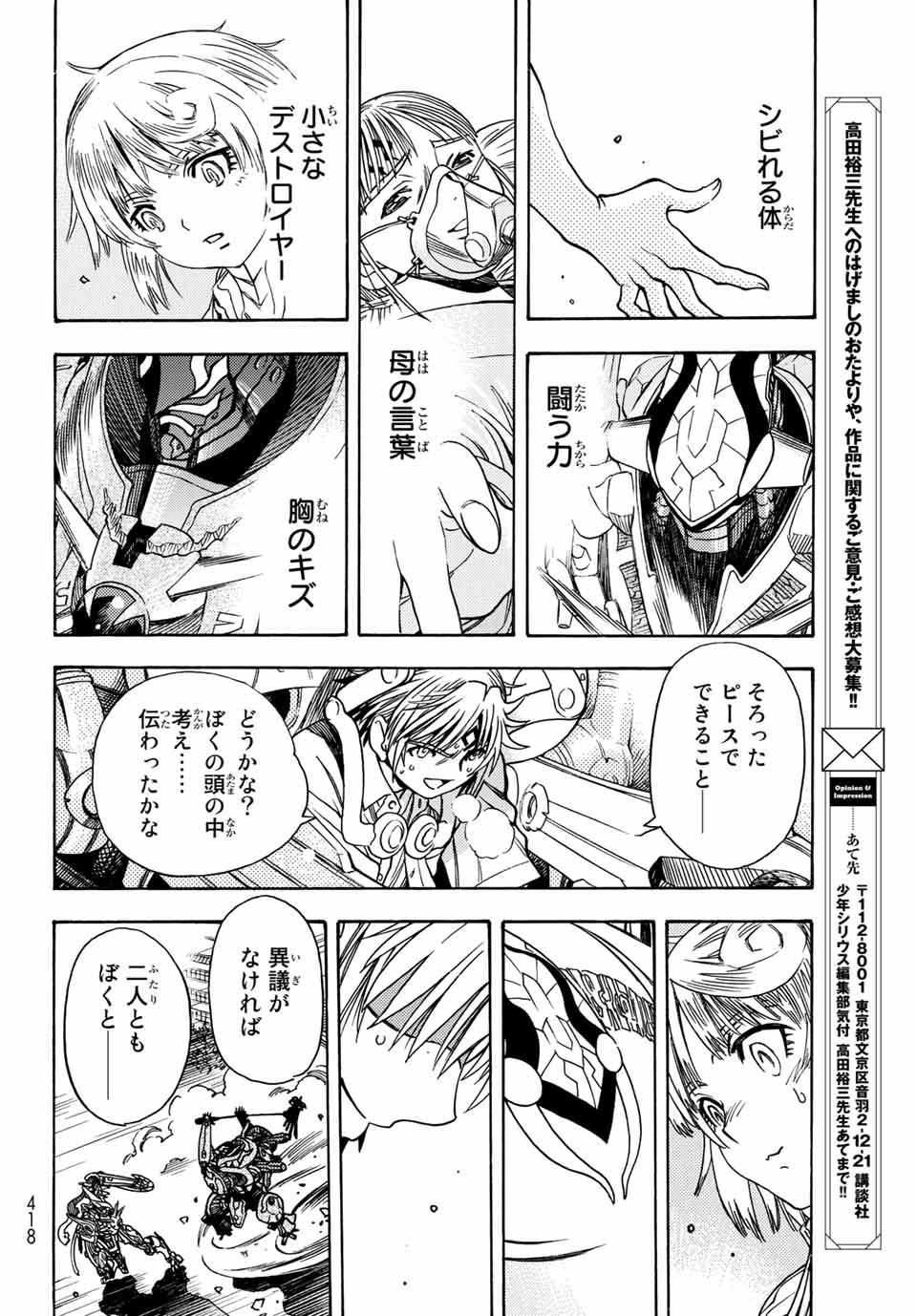 MUGOU NO SYNERGY Chapter 8 page 18 - nihonkuni.com