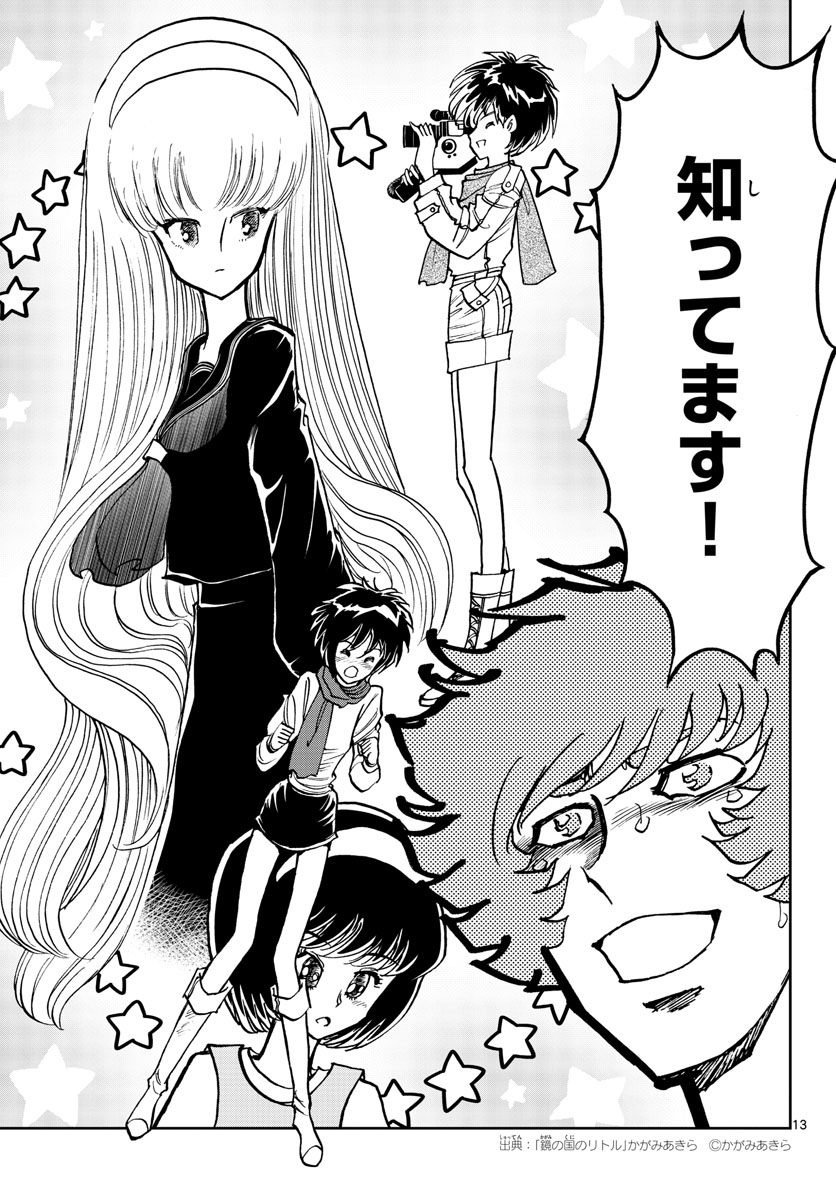 Read AOI HONOO Chapter 156 [High Quality / Full] - Page 13 - nicomanga.com