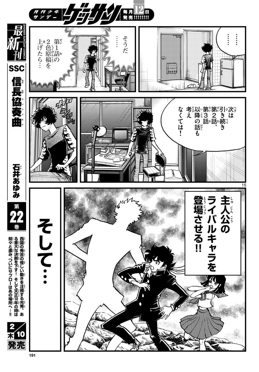 Read AOI HONOO Chapter 156 [High Quality / Full] - Page 15 - nicomanga.com