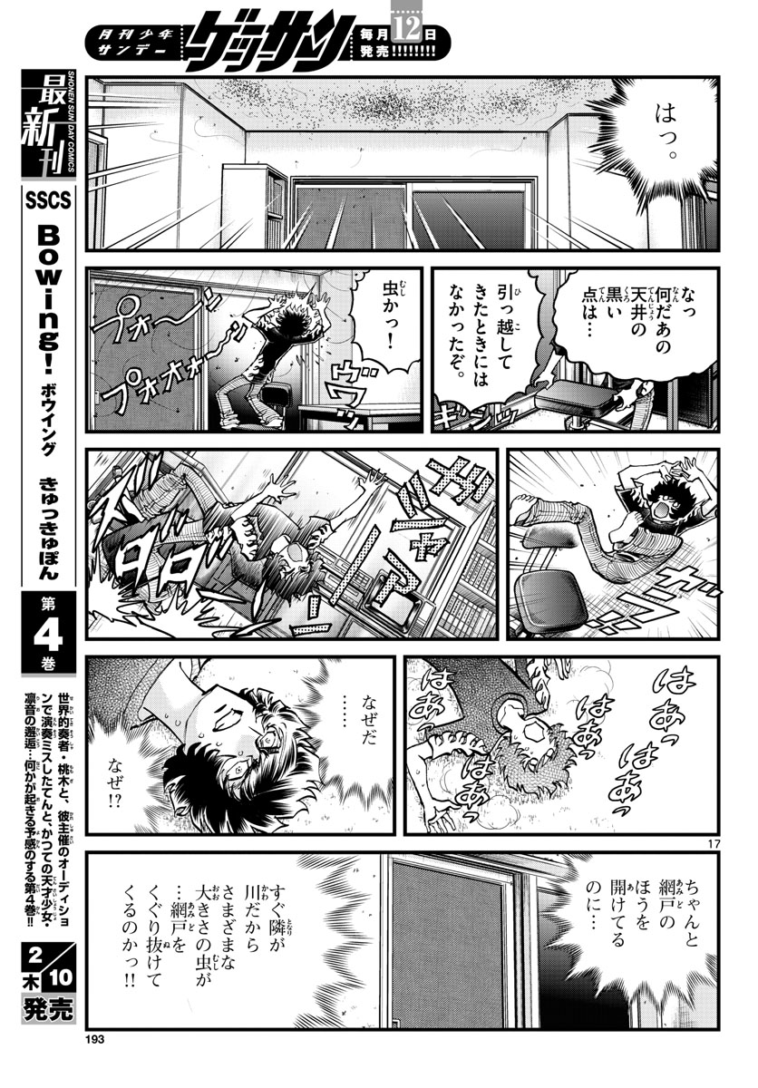 Read AOI HONOO Chapter 156 [High Quality / Full] - Page 17 - nicomanga.com