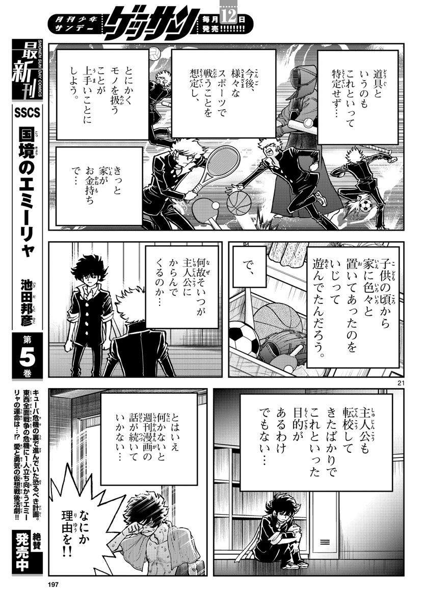 Read AOI HONOO Chapter 156 [High Quality / Full] - Page 21 - nicomanga.com