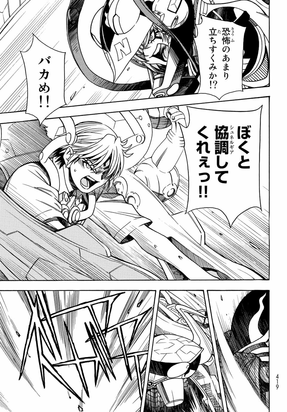 MUGOU NO SYNERGY Chapter 8 page 19 - nihonkuni.com