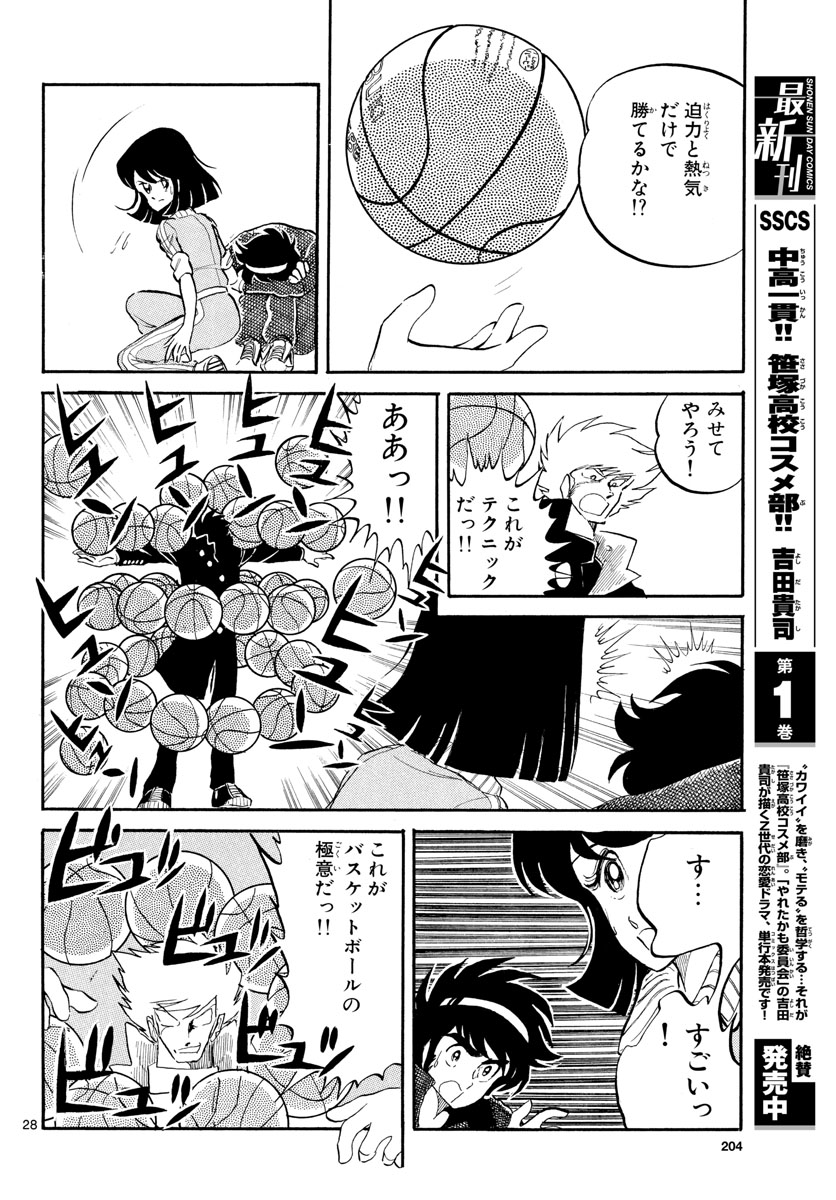 Read AOI HONOO Chapter 156 [High Quality / Full] - Page 28 - nicomanga.com