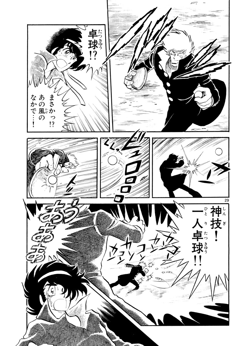 Read AOI HONOO Chapter 156 [High Quality / Full] - Page 29 - nicomanga.com
