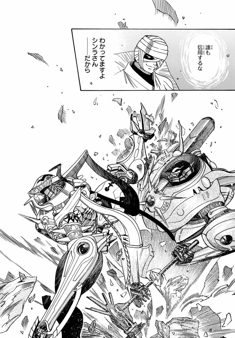 MUGOU NO SYNERGY Chapter 8 page 22 - nihonkuni.com