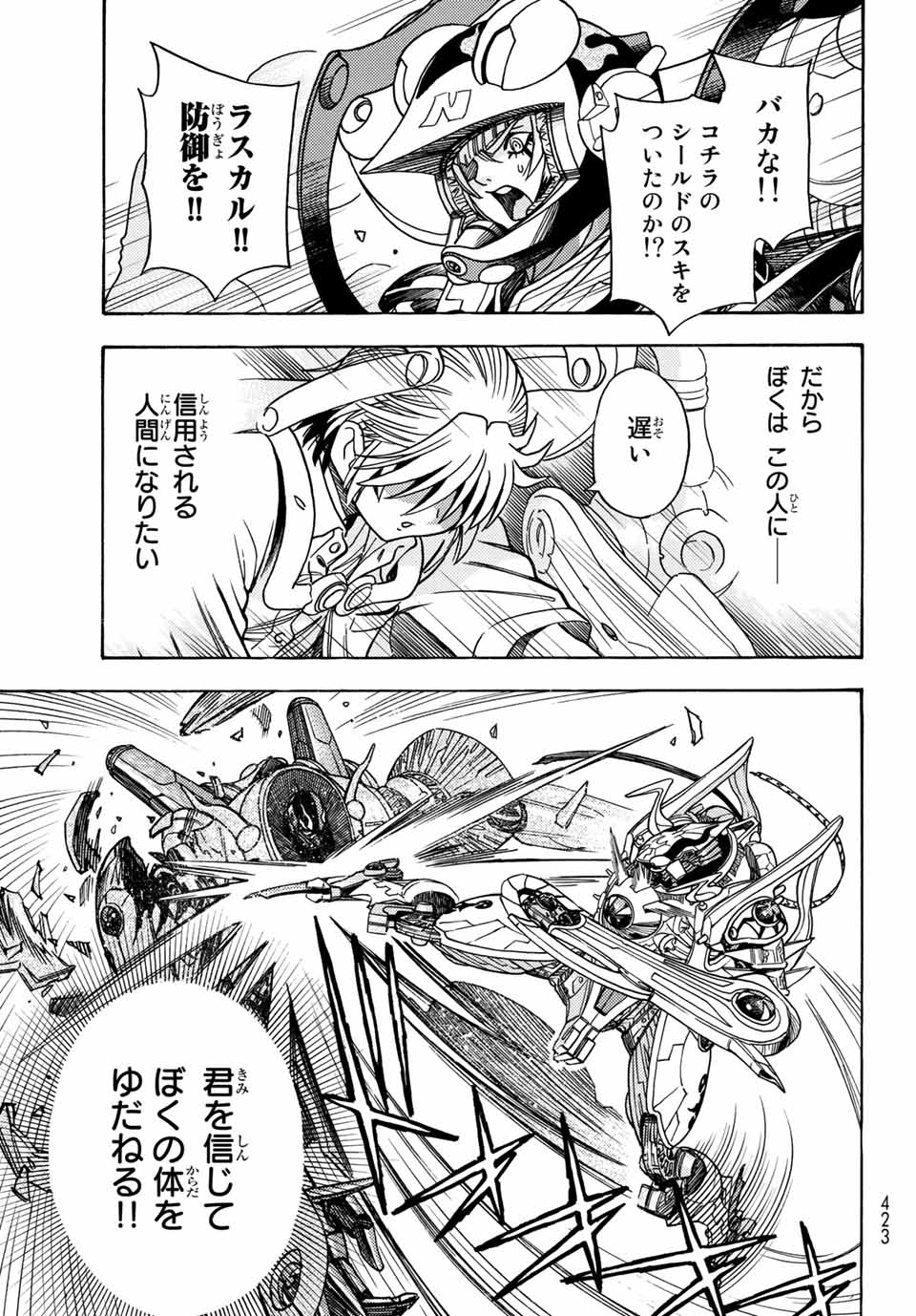 MUGOU NO SYNERGY Chapter 8 page 23 - nihonkuni.com