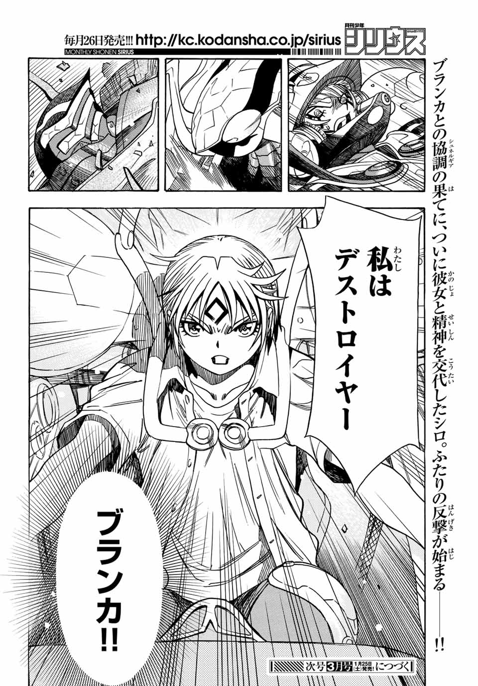 MUGOU NO SYNERGY Chapter 8 page 24 - nihonkuni.com