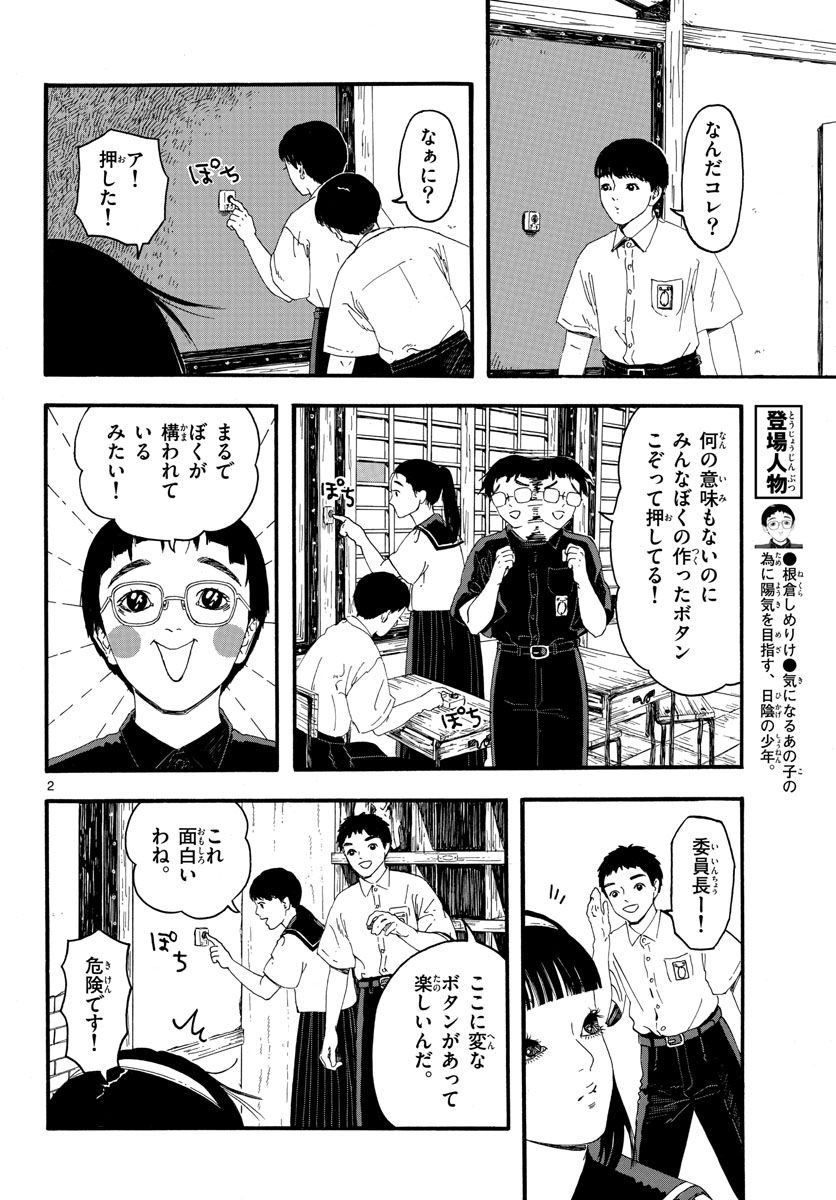 Youki na Shimerike Chap 21 - Pic 2