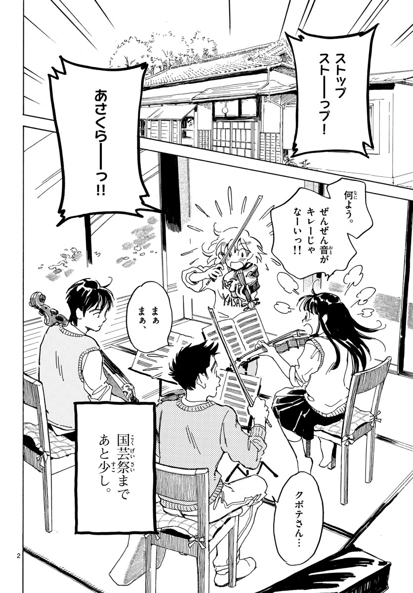 Bowing! Chap 26 - Pic 2