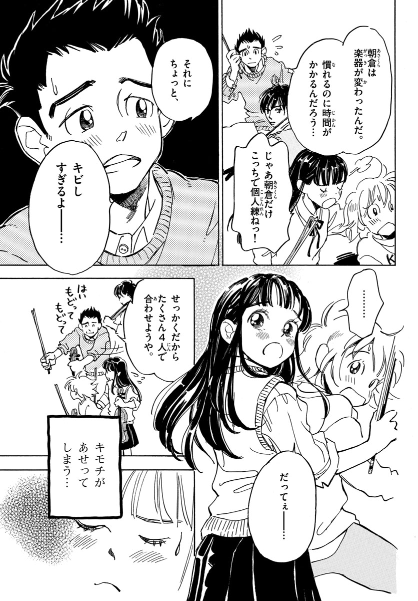 Bowing! Chap 26 - Pic 3