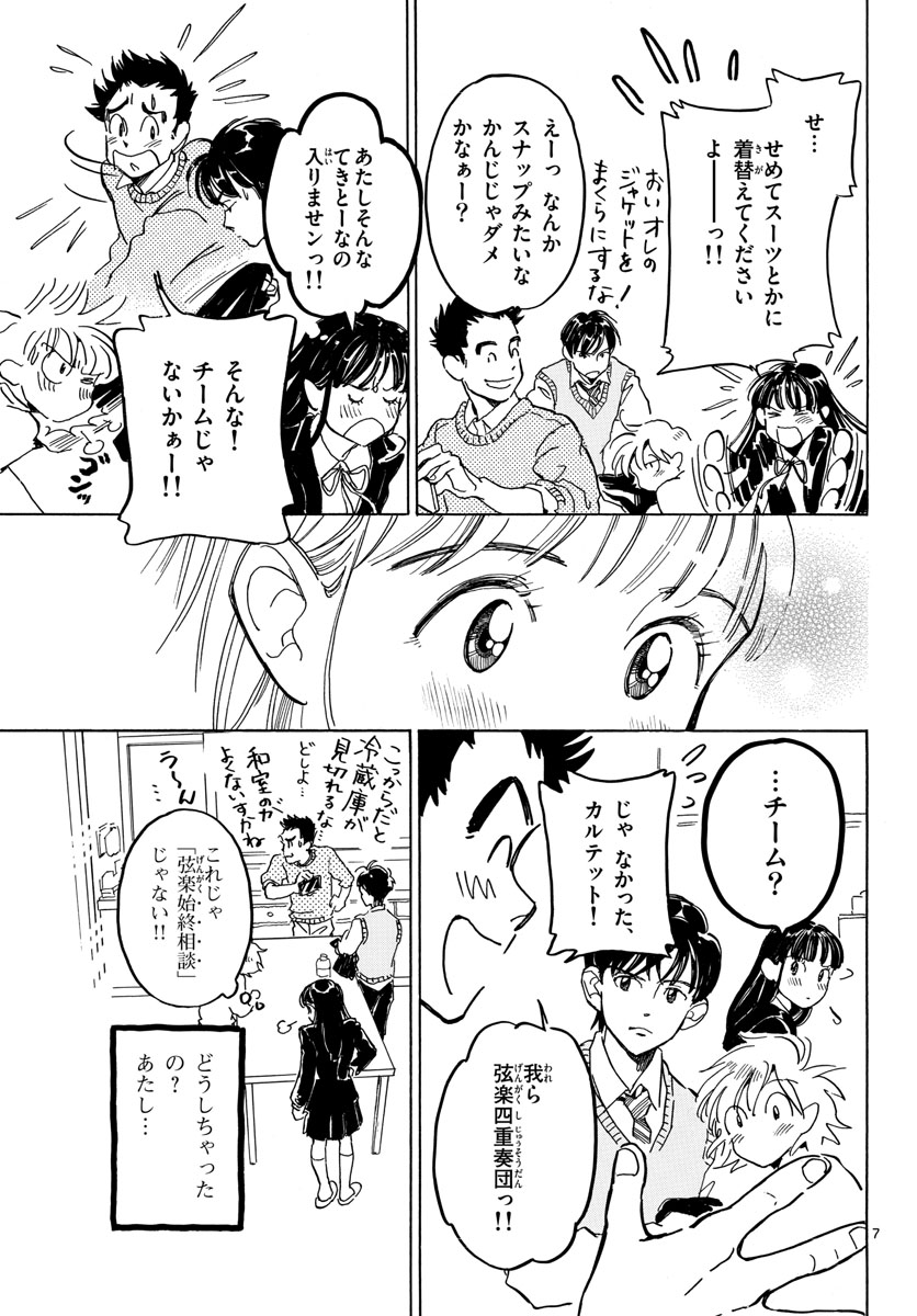 Bowing! Chap 26 - Pic 7