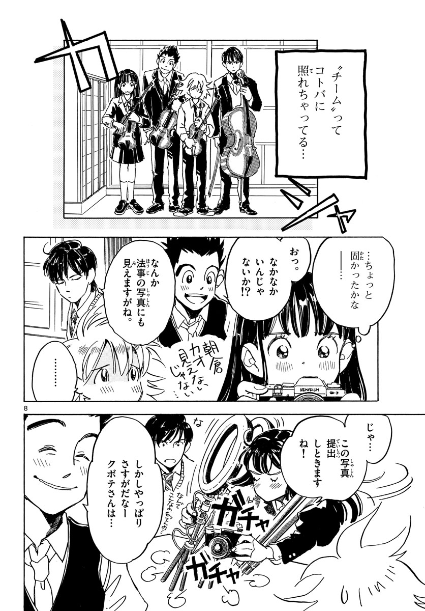 Bowing! Chap 26 - Pic 8