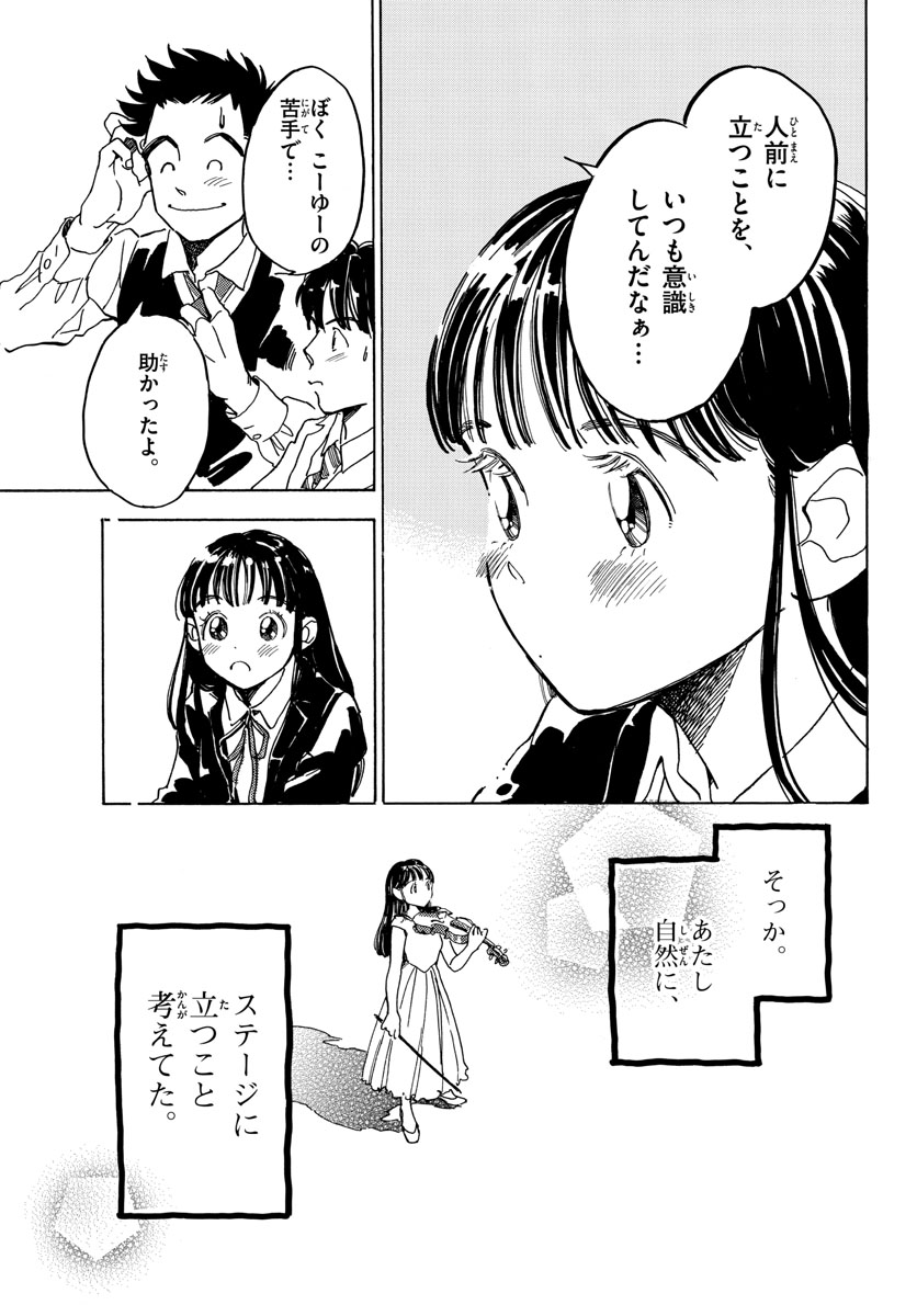 Bowing! Chap 26 - Pic 9