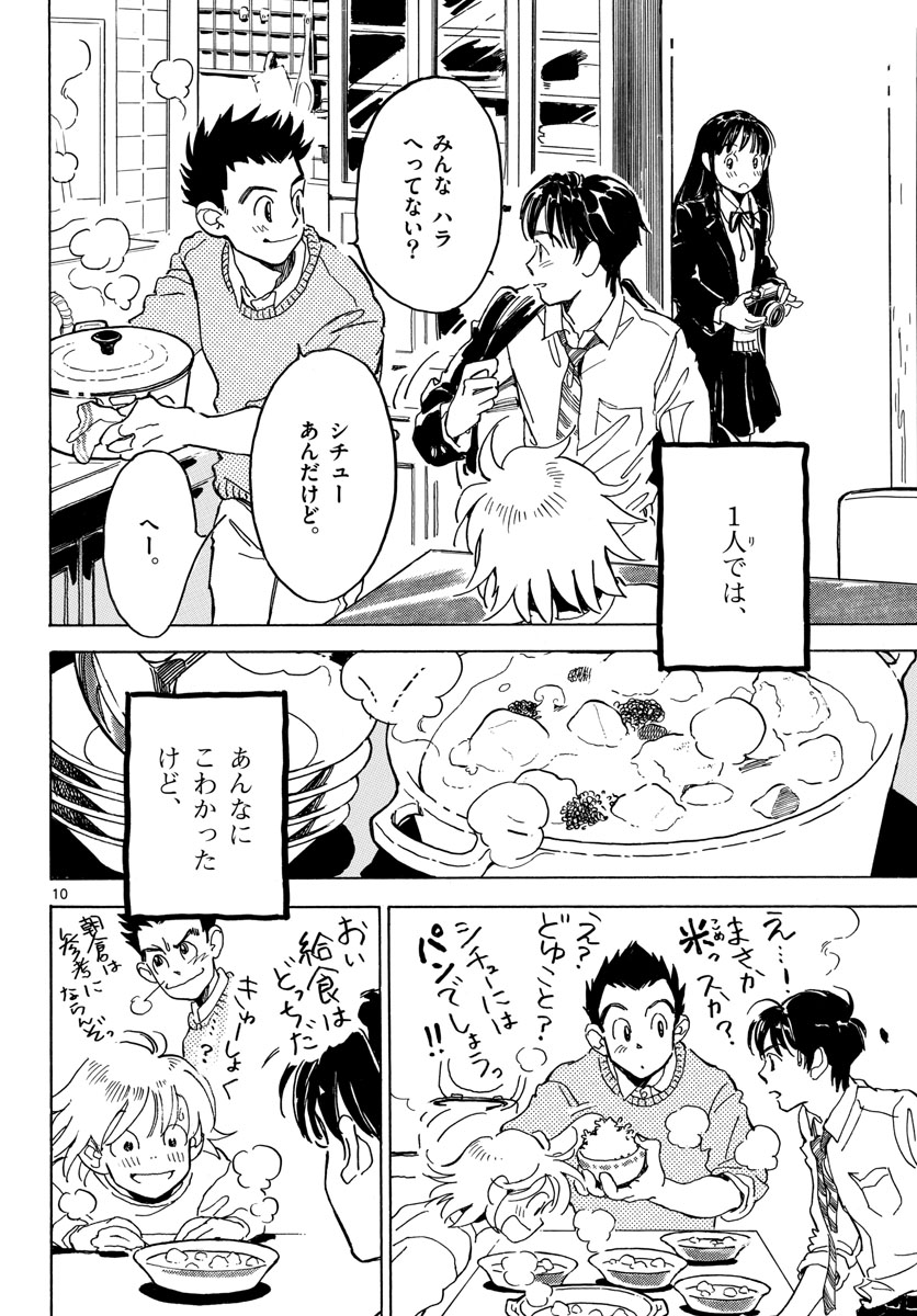 Bowing! Chap 26 - Pic 10