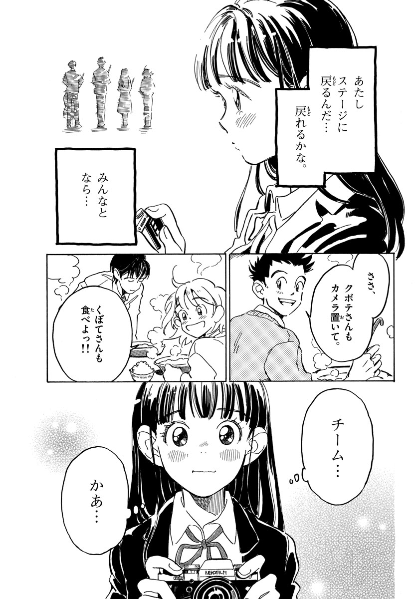 Bowing! Chap 26 - Pic 11