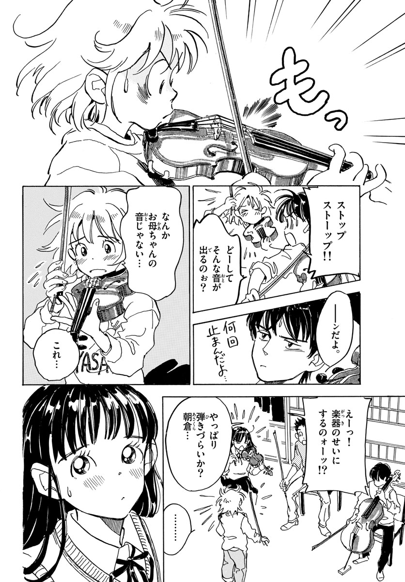 Bowing! Chap 26 - Pic 12