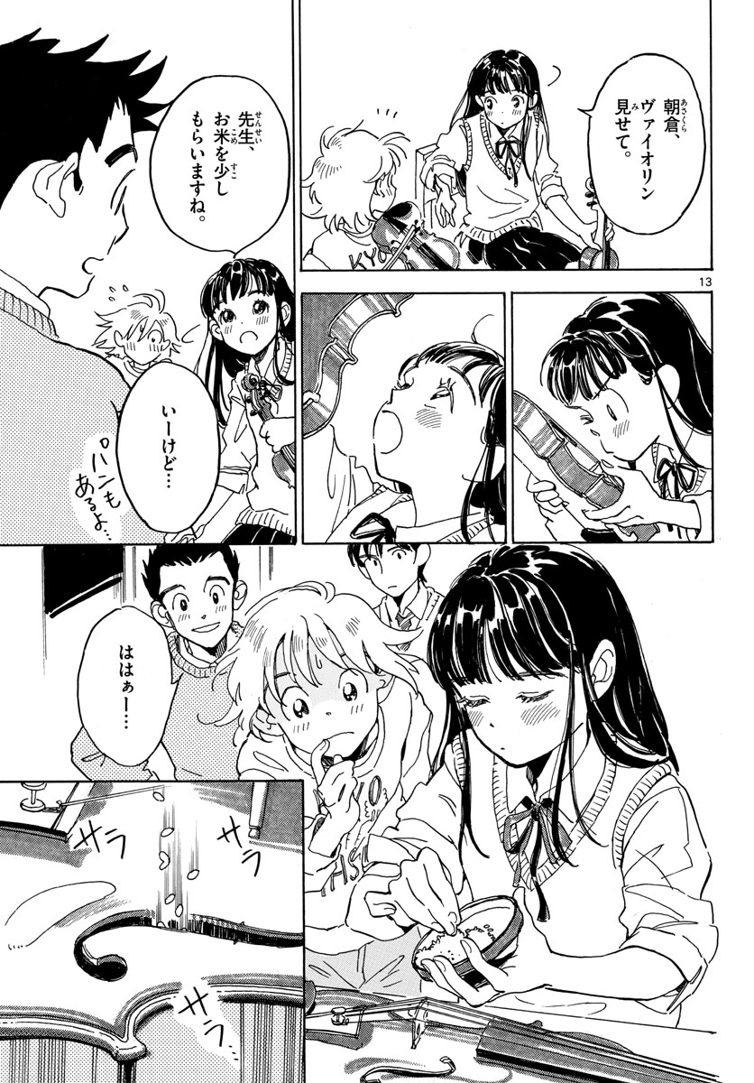Bowing! Chap 26 - Pic 13