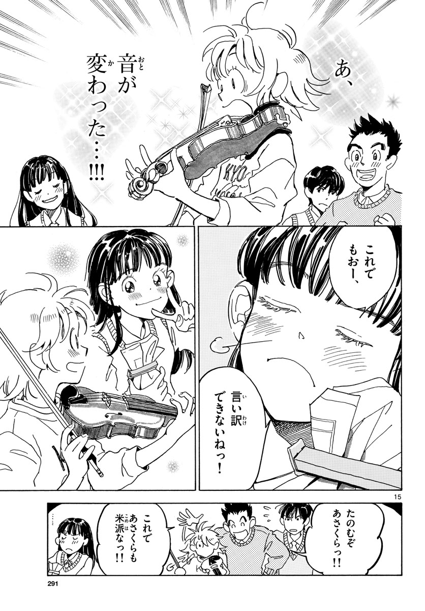 Bowing! Chap 26 - Pic 15