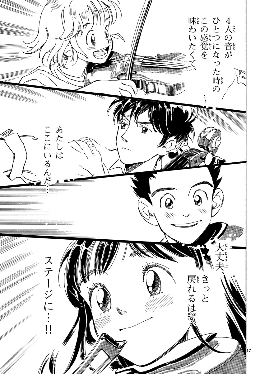 Bowing! Chap 26 - Pic 17