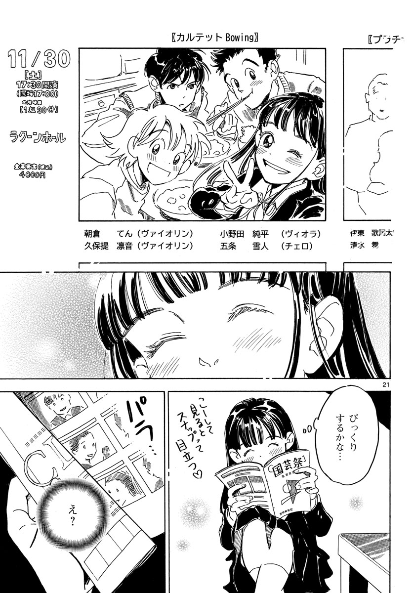 Bowing! Chap 26 - Pic 21