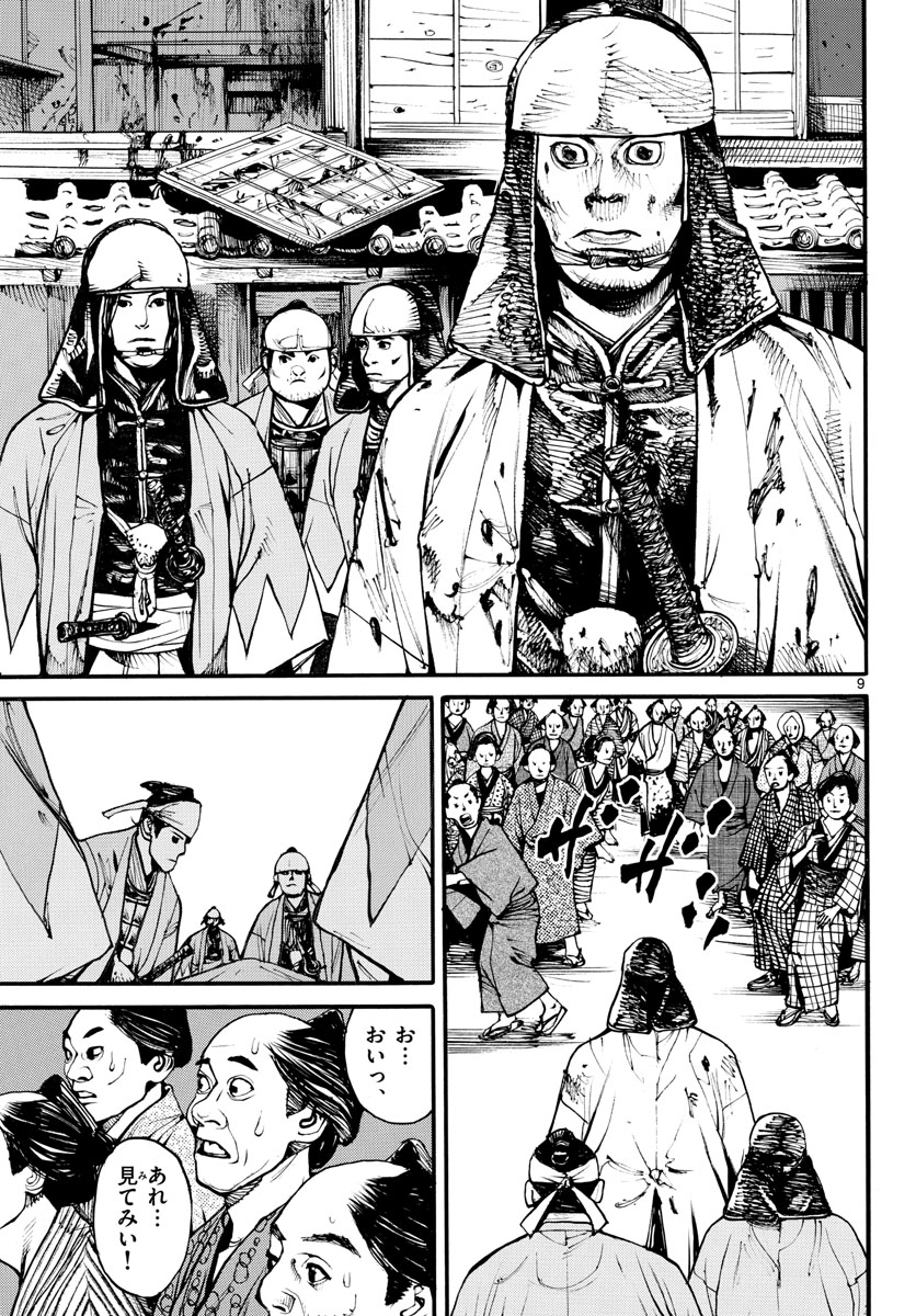 Read ASAGIRO - ASAGI OOKAMI Chapter 155 [High Quality / Full] - Page 9 - nicomanga.com